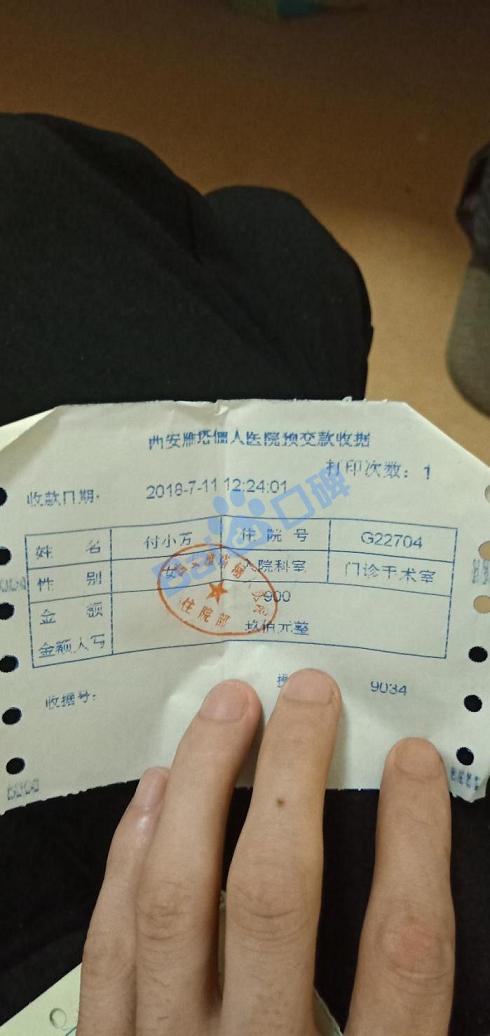 西南安人医院欺诈