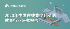 令爱文世界学校K12一贯制教育与众不同的秘密是什么