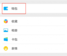 最新版微信收款小助手怎么删除记录