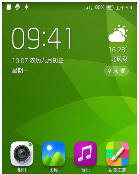 锁屏密码
