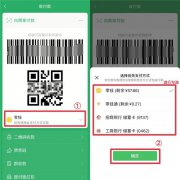 微信扣费顺序在哪里修改？这些步骤帮你轻松搞定