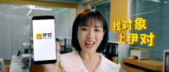 认知是本，创新是源。伊对相亲破界模式 赋能恋爱交友新赛道