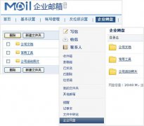 腾讯企业邮箱哪些特色功能比较实用？会议邀请让沟通更方便