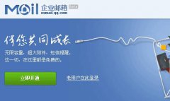 腾讯企业邮箱办理要钱吗？多少钱可以搞定