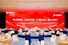 亚投宏远十周年∣专业赋能 生态共建 价值共生 聚心同行