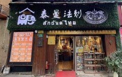 泰国佛牌店上海实体店泰曼佛牌